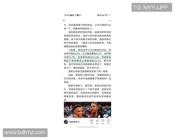 莫兰特持枪事件后续分析联盟重罚25场并要求心理辅导措施